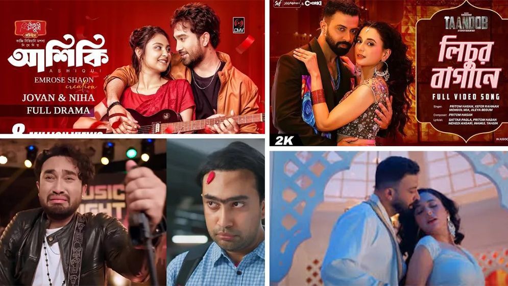 ‘লিচুর বাগানে’কে পেছনে ফেলে শীর্ষে জোভানের ‘আশিকি’