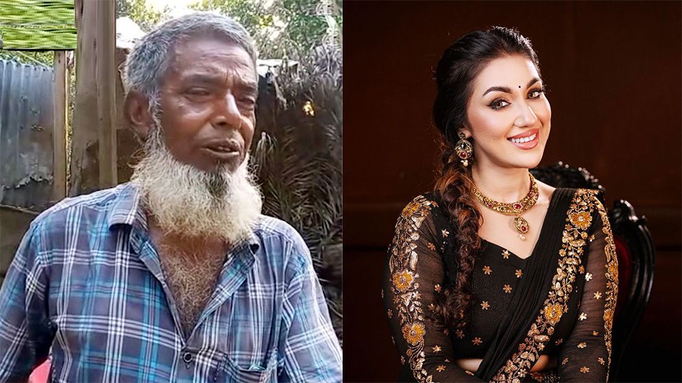 জাল টাকায় কুরবানির গরু বিক্রির শিকার বৃদ্ধকে ওমরাহ করাতে চান অপু বিশ্বাস
