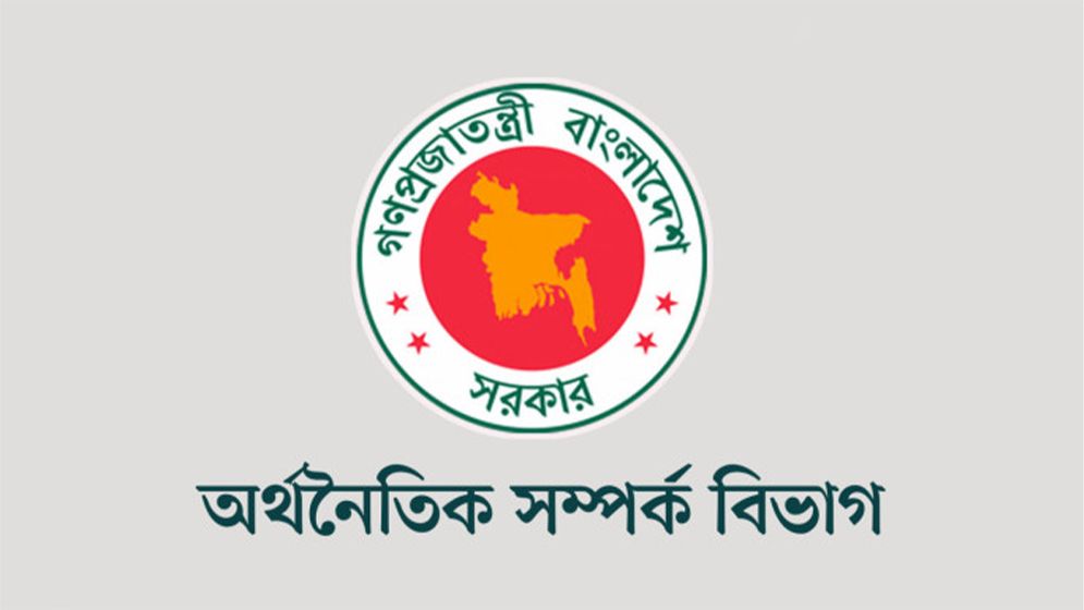 ৭৪ পদে অর্থনৈতিক সম্পর্ক বিভাগে চাকরি