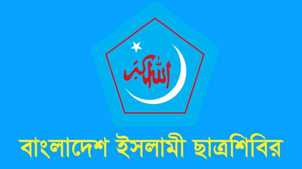 ভারতে মর্মান্তিক বিমান দুর্ঘটনায় ছাত্রশিবিরের শোক