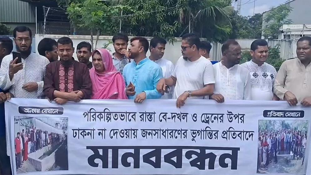 অভয়নগরে রাস্তা বন্ধ করে ড্রেন নির্মাণের প্রতিবাদে মানববন্ধন