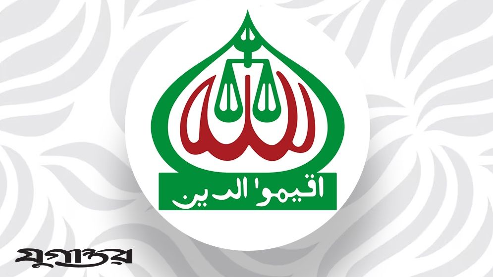 যৌথ ব্রিফিংয়ে একটি দলের প্রতি বিশেষ অনুরাগ প্রকাশ পেয়েছে: জামায়াত