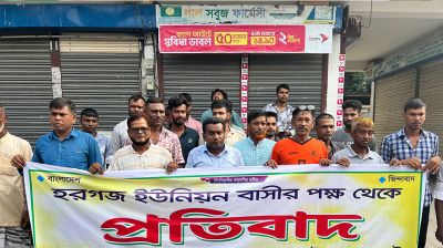 সাটুরিয়ায় গরুর হাটে হাসিল বাড়ানোর প্রতিবাদে মানববন্ধন