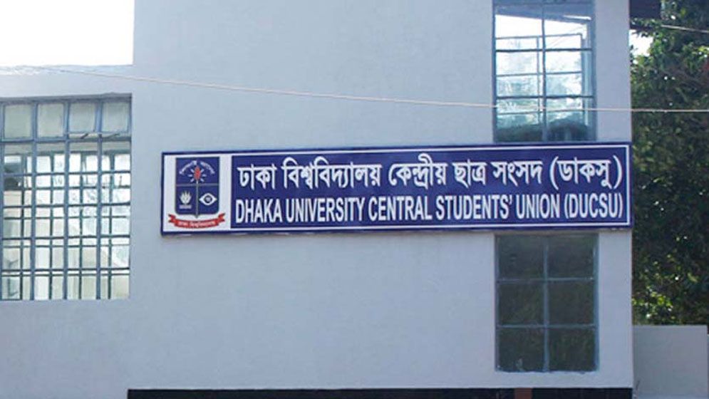 ডাকসুর নির্বাচন কমিশন ঘোষণা, সদস্য হলেন যারা