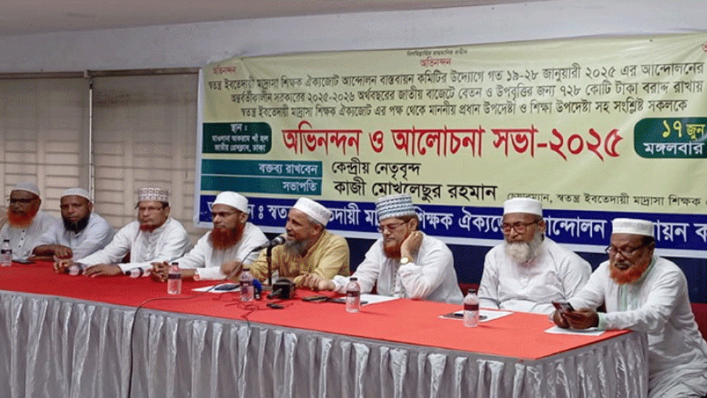 স্বতন্ত্র ইবতেদায়ি মাদ্রাসা জাতীয়করণ না হলে কঠোর হুঁশিয়ারি