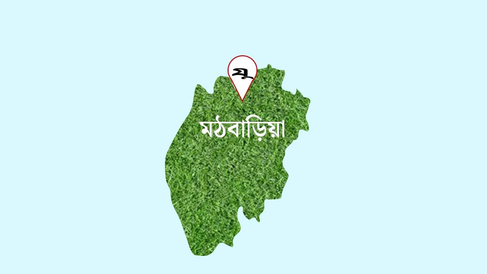 মঠবাড়িয়ায় ২ কোটি টাকা নিয়ে শিক্ষক উধাও