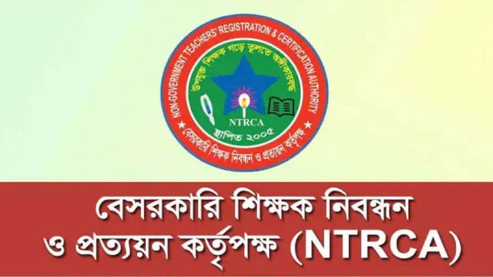 এক লাখ শিক্ষক নিয়োগে গণবিজ্ঞপ্তি, যেভাবে আবেদন করবেন