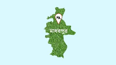 মাধবপুরে শিশুকে কুপিয়ে হত্যা