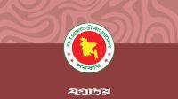 প্রতারণা করে জুলাই অভ্যুত্থানের সুবিধা নিলে ২ বছর কারাদণ্ড
