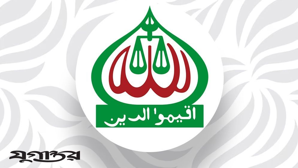 জামায়াতের অবস্থানে হঠাৎ পরিবর্তন কেন?