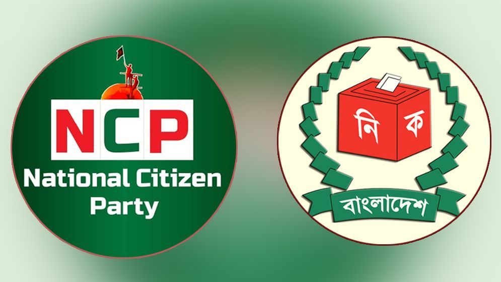 এনসিপি নিবন্ধনের আবেদন জমা দেবে রোববার