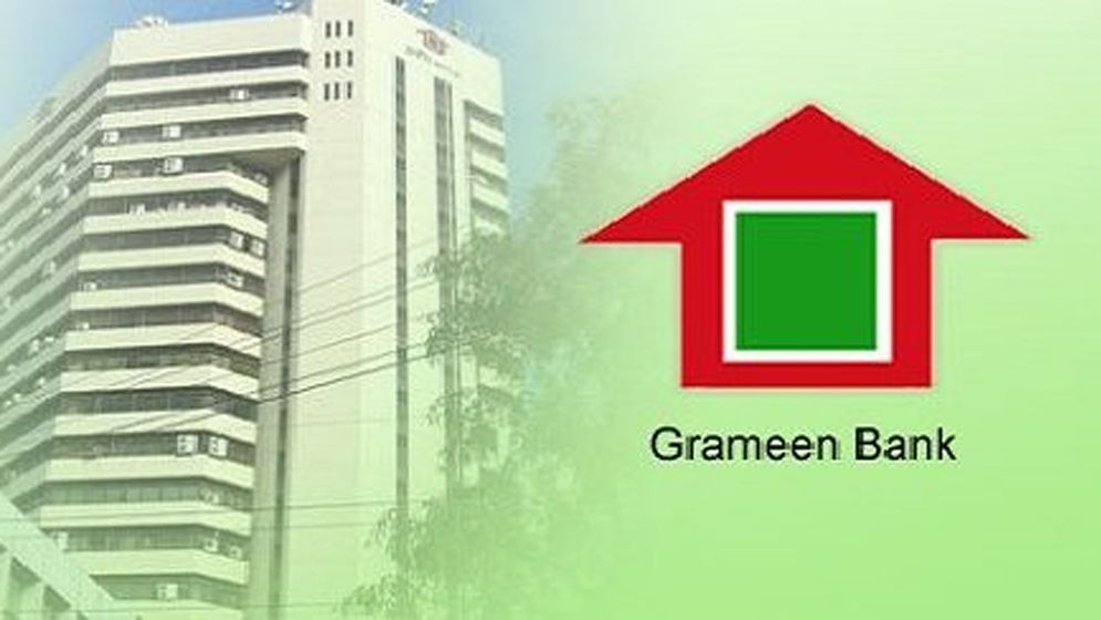 গ্রামীণ ব্যাংকে চাকরি, আবেদন অনলাইনে