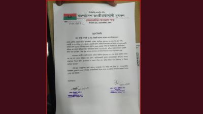 বিএন‌পি নেতার হাতের কব্জি কাটার ঘটনায় ব‌হিষ্কার ২