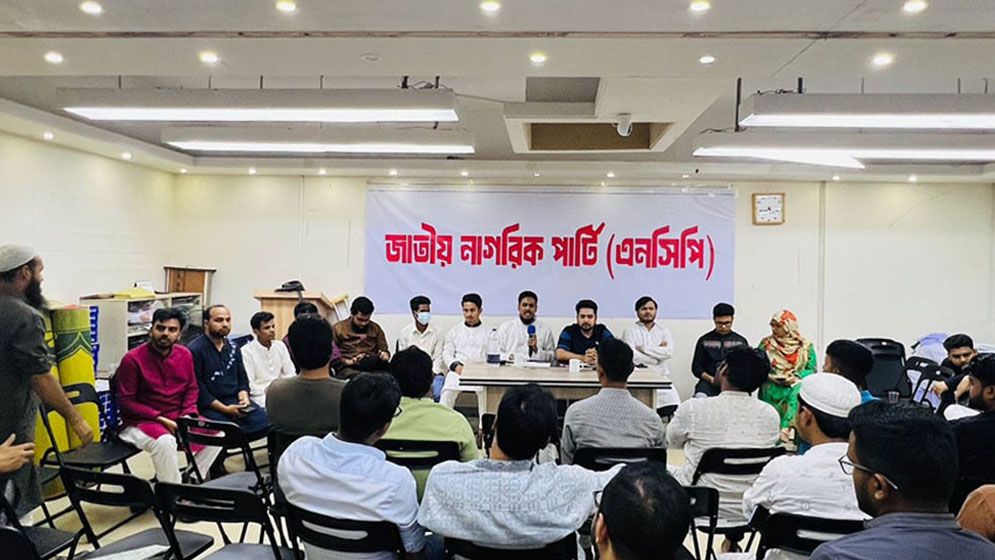 ২২ জুন নিবন্ধনের আবেদন জমা দেবে এনসিপি