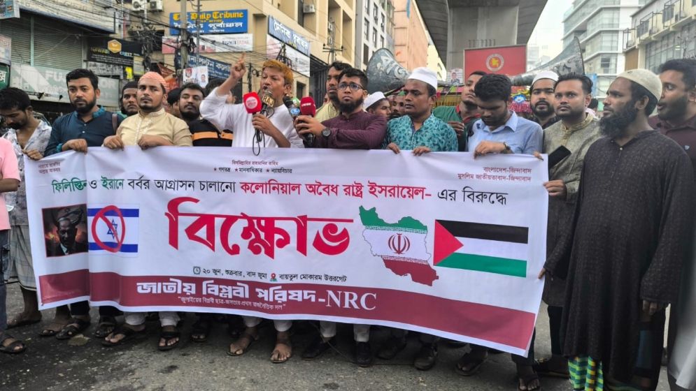 ইসরাইলের পতন না হওয়া পর্যন্ত ইরানকে যুদ্ধ চালিয়ে যাওয়ার আহ্বান