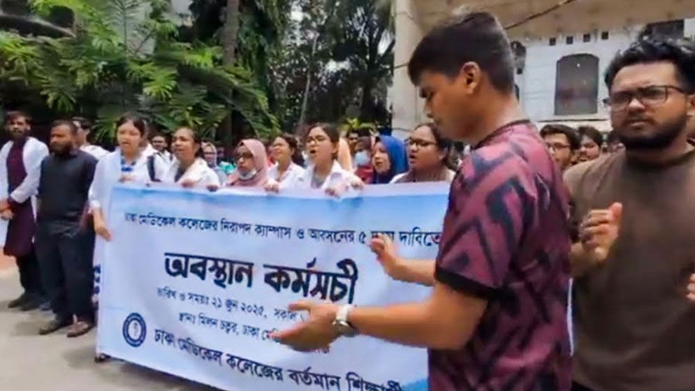 হল ত্যাগে অস্বীকৃতি ঢামেক শিক্ষার্থীদের, চলবে কর্মসূচি