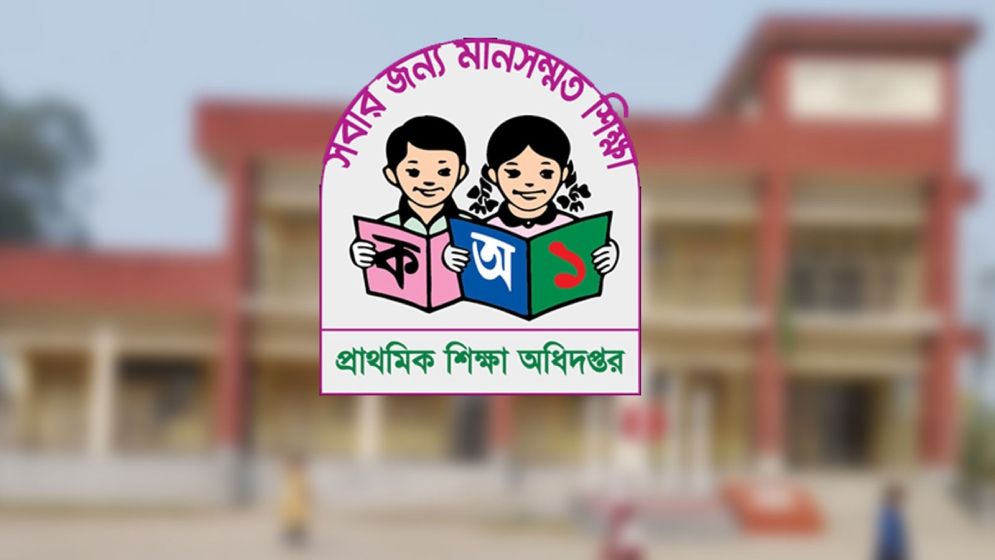 প্রাথমিকের ২৪ প্রধান শিক্ষক পেলেন সুখবর