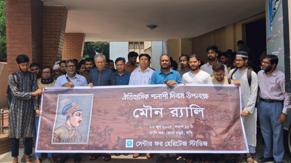 রাবিতে প্রথমবার ঐতিহাসিক পলাশী দিবস পালিত