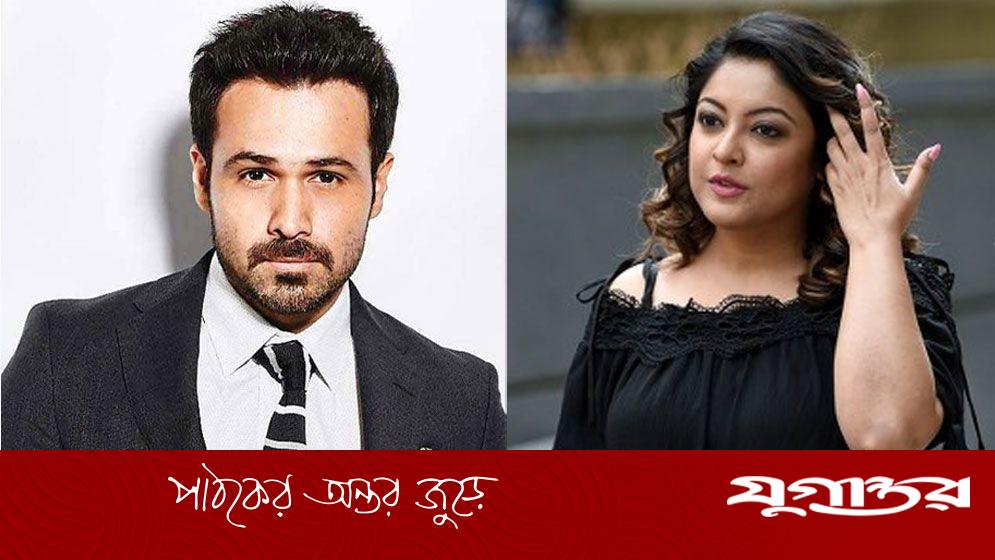 ইমরান হাশমির সঙ্গে ঘনিষ্ঠ দৃশ্যে যে অস্বস্তির কথা জানালেন তনুশ্রী