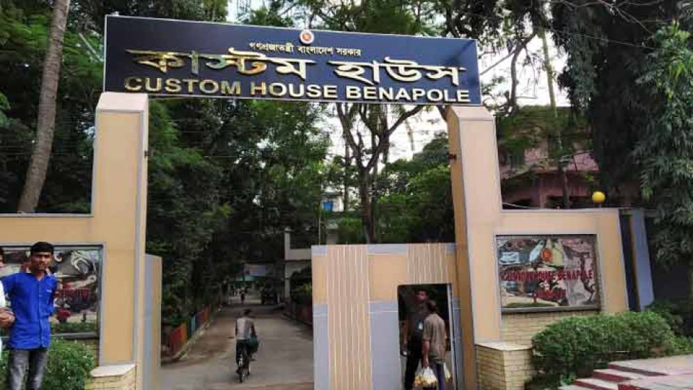 বেনাপোল কাস্টম হাউসে ‘কলমবিরতি’, ২৮ জুন থেকে কমপ্লিট শাটডাউন