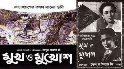 ‘মুখ ও মুখোশ’ শুধু সিনেমা নয়, এক সমুচিত জবাব