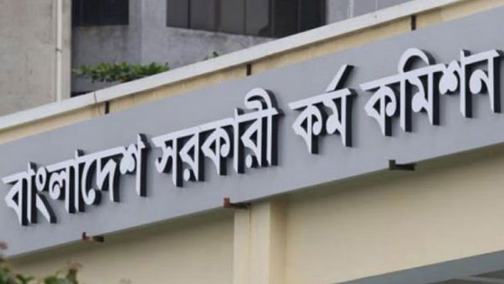 ৪৫তম বিসিএসের মৌখিক পরীক্ষার সময়সূচি প্রকাশ