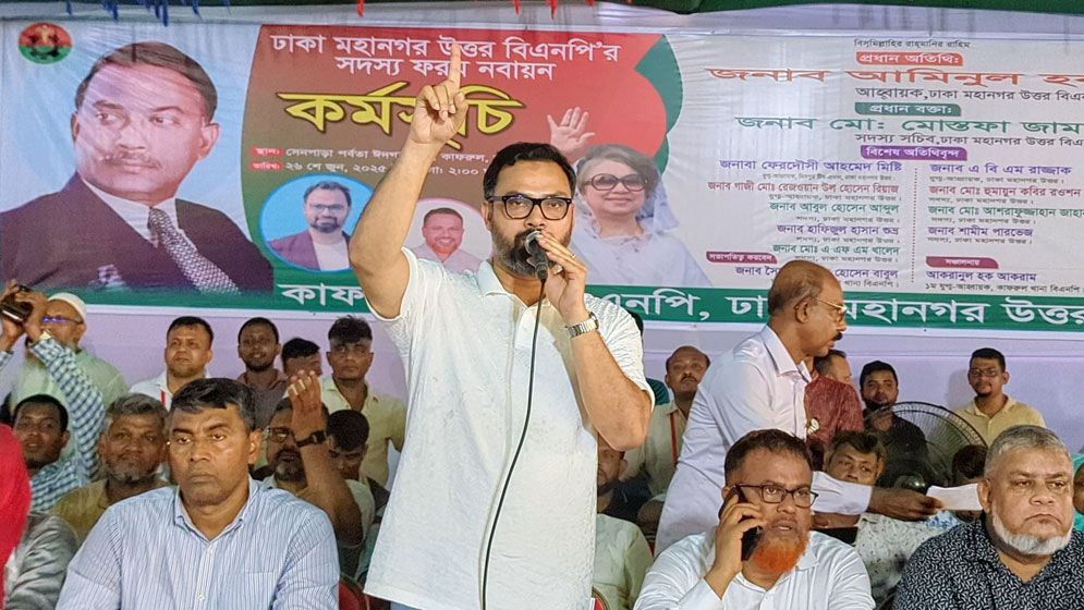 বিএনপি চায় মাদকমুক্ত বাংলাদেশ গড়তে: আমিনুল হক