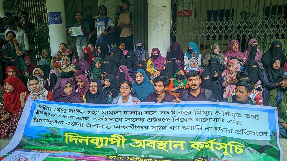 আবু সাঈদ হত্যার তদন্ত-মামলার চার্জশিট প্রত্যাখ্যান বেরোবি শিক্ষার্থীদের