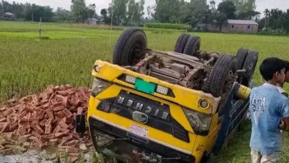 ইটবোঝাই ট্রাক উল্টে প্রাণ গেল যুবকের