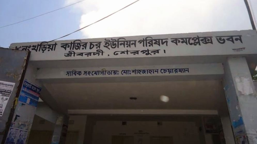 শ্রীবরদীর ইউপি ভবনে বিদ্যুৎ নেই এক সপ্তাহ, ভোগান্তি