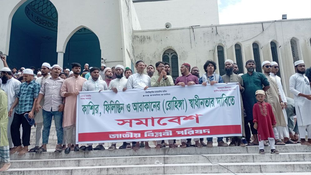 ঢাকার বিক্ষোভ থেকে ইসরাইলকে স্বীকৃতি না দিতে আরব দেশগুলোকে আহ্বান