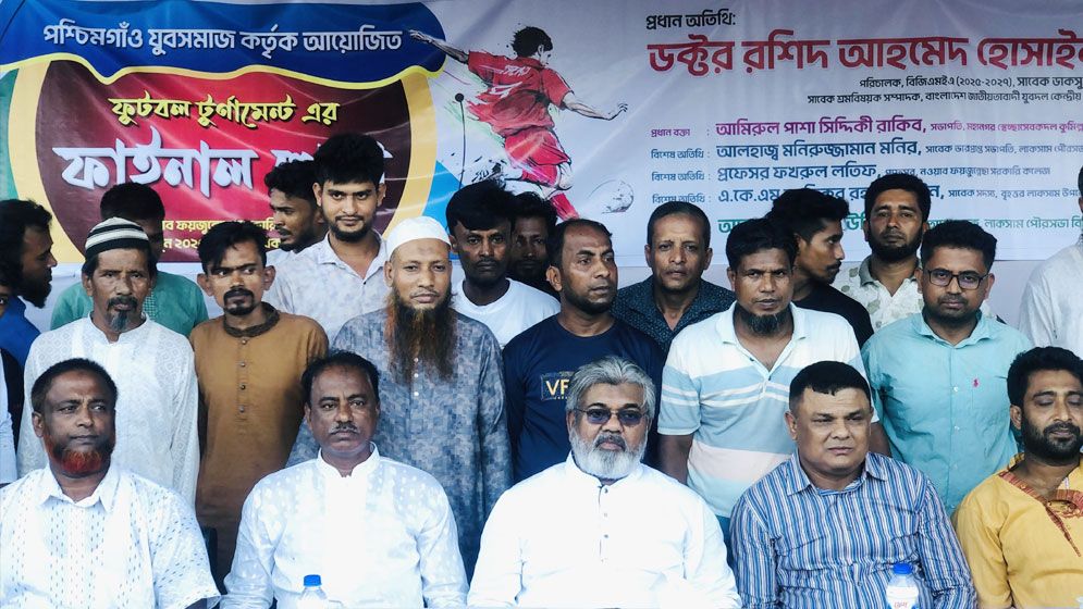 লাকসামে ফুটবল খেলায় হোসাইনীর আগমনে জনতার ঢল