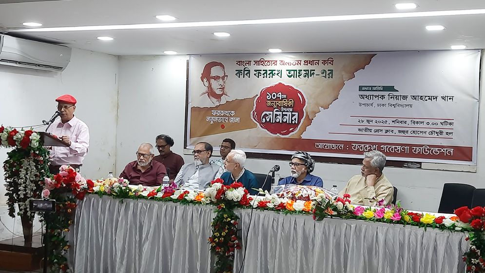 মানবমুক্তির কবি ছিলেন ফররুখ আহমদ: আবদুল হাই শিকদার