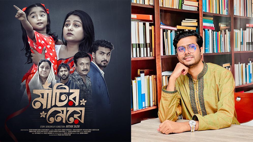প্রশংসা কুড়াচ্ছে আর্থিক সজিবের ‘মাটির মেয়ে’