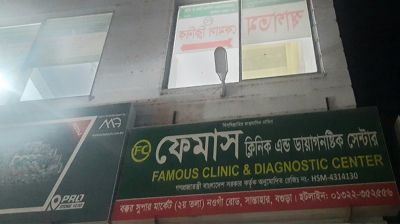 আদমদীঘিতে ক্লিনিকে প্রসূতির মৃত্যু, তদন্ত কমিটি গঠন