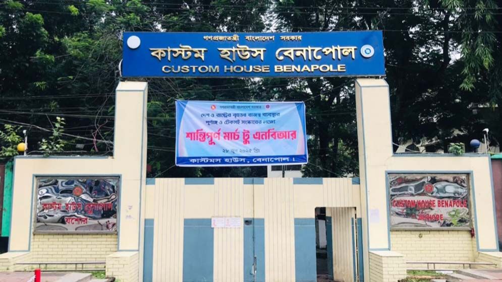 কমপ্লিট শাটডাউনের দ্বিতীয় দিনে বেনাপোল বন্দর অচল