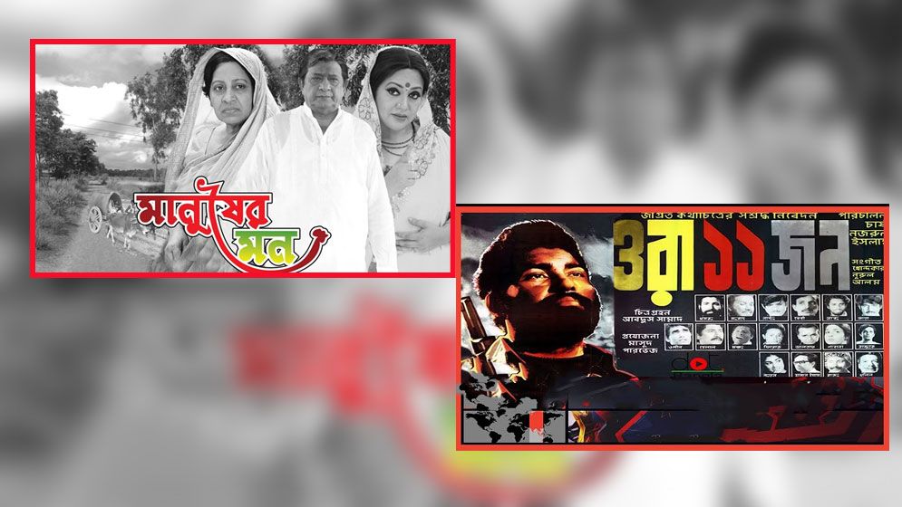 স্বাধীন বাংলাদেশের প্রথম সিনেমা কোনটি