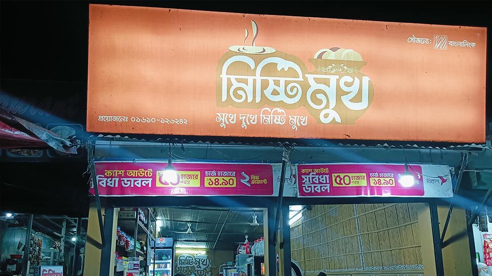 ‘মিষ্টিমুখে’ মিলল ফাঙ্গাসযুক্ত দই ও পুরোনো মিষ্টি, অতঃপর?