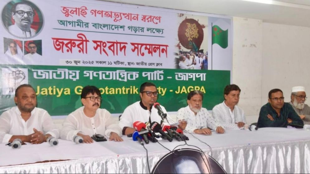 হাসিনাকে ফেরতের দাবিতে ভারতীয় দূতাবাস ঘেরাওয়ের ঘোষণা জাগপার