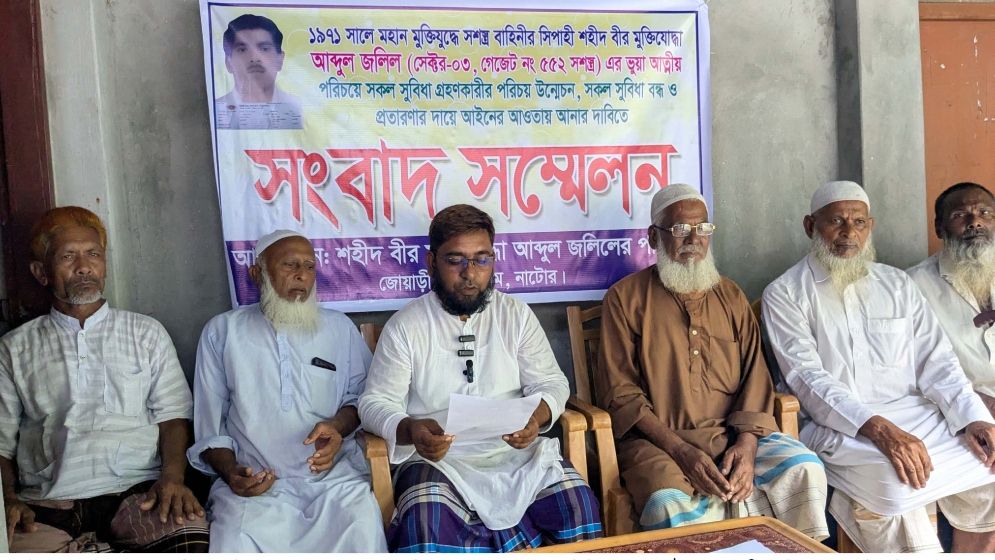 মুক্তিযোদ্ধার বোন আমেনা বেগমের বাড়িতে আয়োজিত সংবাদ সম্মেলনে বক্তারা। ছবি: যুগান্তর
