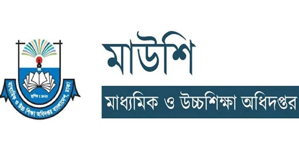 শুরু হচ্ছে এমপিওভুক্ত শিক্ষকদের বদলি, যেসব বিষয় অগ্রাধিকার পাবে