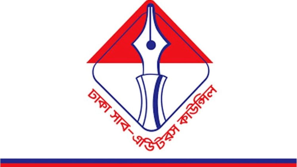 ডিএসইসির ফ্যামিলি ডে ৬ জুলাই