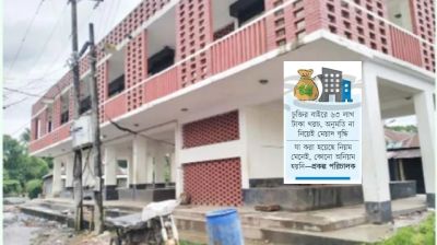 ছোট প্রকল্পে বড় অনিয়ম