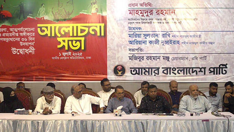 এবি পার্টি ক্ষমতাকেন্দ্রিক কোনো জোটের পক্ষে নয়: মঞ্জু