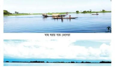 ঘুরে আসি হাওড়ে
