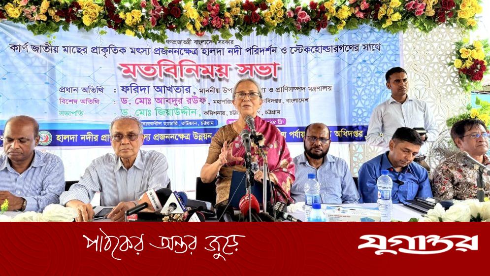 হালদার পাড়ে তামাক চাষ বন্ধ করতেই হবে: মৎস্য উপদেষ্টা