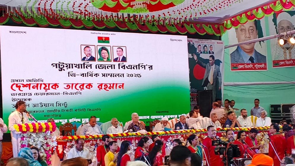 পটুয়াখালী জেলা বিএনপির সম্মেলন শুরু