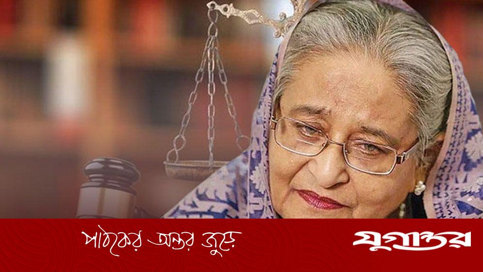 শেখ হাসিনার প্রথম সাজা