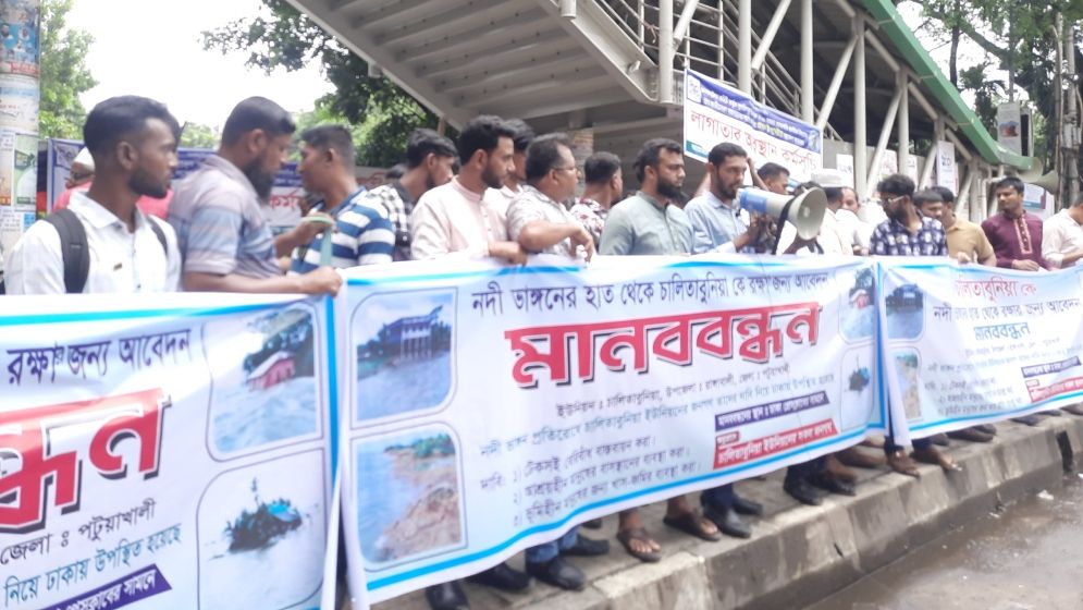 নদীভাঙনের কবল থেকে চালিতাবুনিয়াকে রক্ষার দাবি