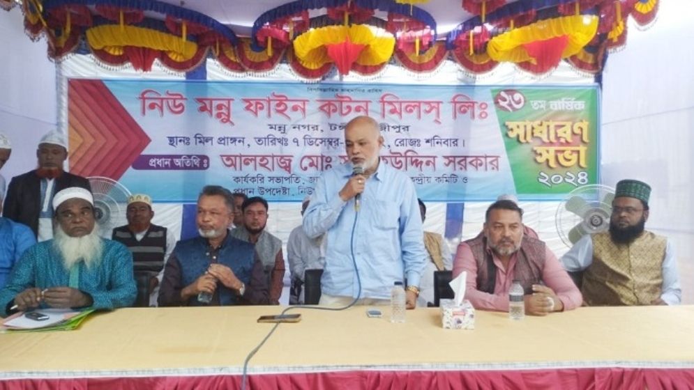 নিউ মন্নু ফাইন কটন মিলের নথি তলব দুদকে